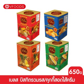 VFOODS วีฟู้ดส์ ขนมปังปี๊บบิสกิตหลากรส 650 กรัม