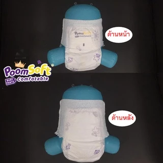 【3 แพ็ค】Poomsoft แพมเพิส เดย์ไนท์แพ้นส์ Baby Pants แพมเพิส เด็ก M-XXXXL กางเกงผ้าอ้อม