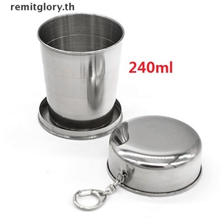 【remitglory】แก้วน้ําสเตนเลส พับได้ แบบพกพา 240 มล.