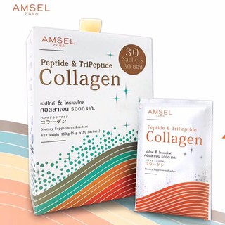 🔥หมดอายุ07/2025 AMSEL collagen Peptide &amp; Tripeptide 5000 mg. 30 ซอง