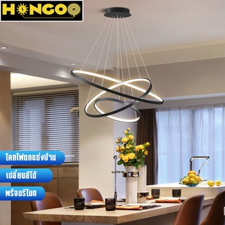 Hengoo โคมไฟตกแต่งเพดาน Ceiling lights โคมไฟติดเพดาน เปลี่ยนสีได้ พร้อมรีโมท ติดตั้งง่าย โคมไฟเพดานระย้า โคมระย้า