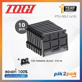 PTU-30L2 (10 pcs) : ฝาปิดเทอร์มินอล (10ตัว) สำหรับ PTU-30 - Togi - End Plate