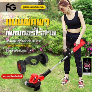 เครื่องตัดหญ้าไฟฟ้า เครื่องตัดหญ้ามีล้อไถ พลังแรง 24V Lawn mower ใบมีดคม ติดตั้งง่ายเครื่องตัดหญ้าแบบพกพา