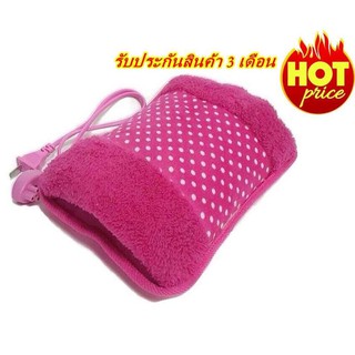 กระเป๋าน้ำร้อนไฟฟ้า Heating Bag ร้อนเร็ว สะดวกในการใช้งาน - สีชมพูคละลาย