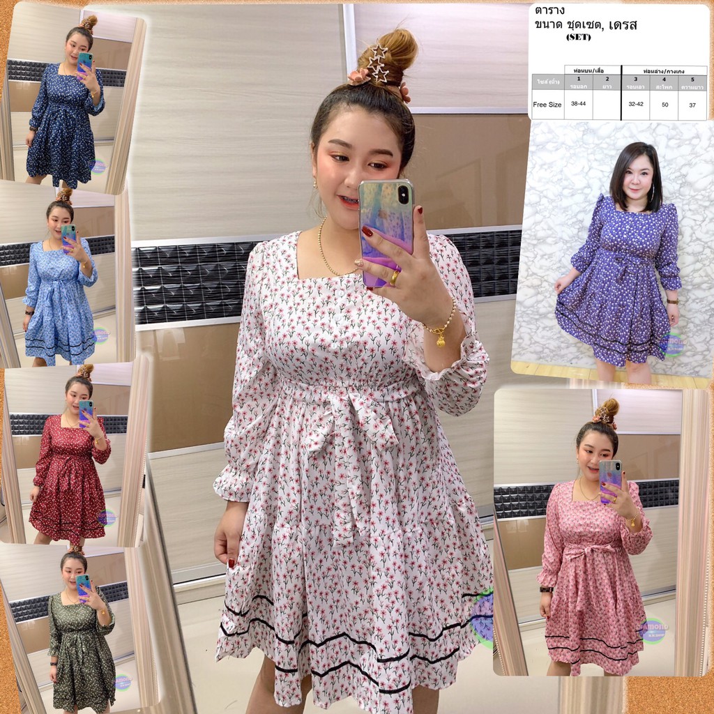 เดรสสาวอวบ เดรสริบบิ้น คอเหลี่ยม มีเชือกผูกเอว เสื้อผ้าสาวอวบ ชุดคนอ้วนสวยๆ เสื้อผ้าแฟชั่น ชุดทำงาน 