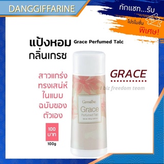 กิฟฟารีน กิฟฟารีนแป้ง แป้งหอมโรยตัว เกรซ  แป้งเกรซ Grace Perfumed Talc โรลออน น้ำหอมแท้