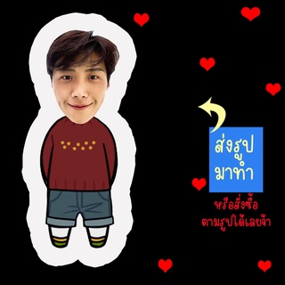 ส่งรูปมาทำ เปลี่ยนหน้าได้ ตุ๊กตา ตุ๊กตาหน้าเหมือน ตุ๊กตาไดคัท ตุ๊กตารูปคน ตุ๊กตาไอดอล สินค้าแฟนเมด คิมซอนโฮ Kim Seon Ho