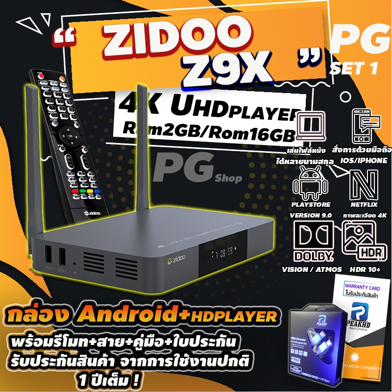 ZIDOO Z9x ใหม่ ปี 2020 PG UHD Player 4K Realtek 1619DR + RAM2GB / ROM16GB +ใบประกัน ประกัน 1 ปีเต็ม(มีใบอนุญาต)