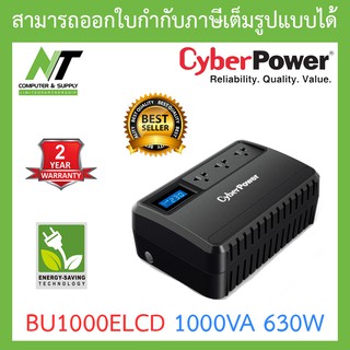 Cyberpower UPS (เครื่องสำรองไฟ) BU1000ELCD 1000VA 630W BY N.T Computer