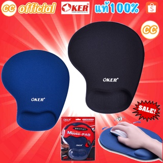 ✅แท้100% Mouse Pad OKER  PA-01 แผ่นรองเมาส์เจลรองข้อมือ #CC  01