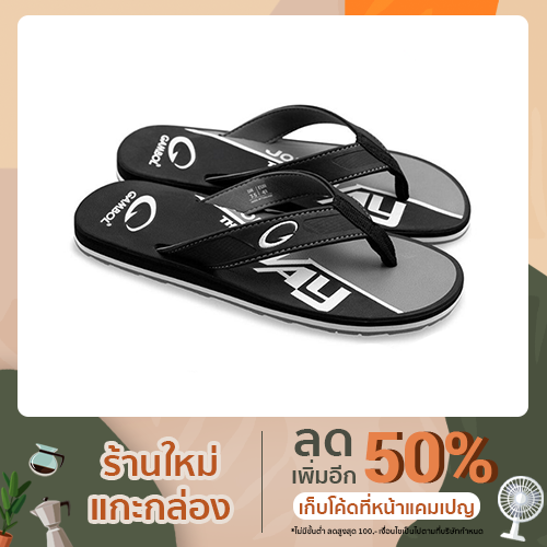 GAMBOL แกมโบล รองเท้าแตะหนีบชาย GM11397 Size 40-44