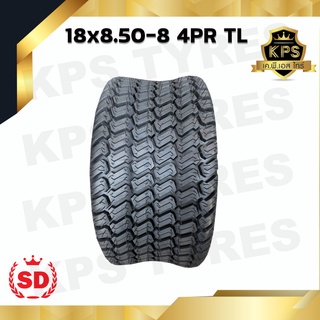 ยางรถกอล์ฟ 18x8.5-8 4PR TL ยี่ห้อ SD สำหรับกะทะล้อขอบ 8 นิ้ว