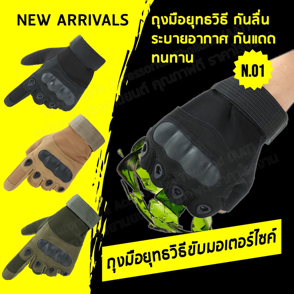 ถุงมือยุทธวิธี ถุงมือขี่มอเตอร์ไซค์ Touch Screen ได้ กันลื่น ถุงมือมอเตอร์ไซค์ ถุงมือขับมอเตอร์ไซค์แบบหนา (เต็มนิ้ว)