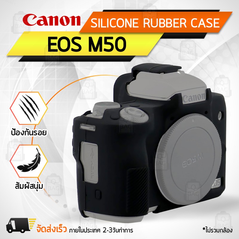 เคสกล้อง Cannon EOS M50 เคส เคสกันกระแทก เคสซิลิโคน กระเป๋ากล้อง Case Silicone