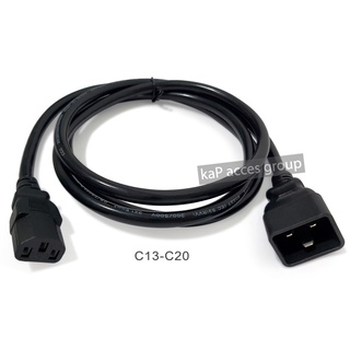 สายเพาเวอร์ AC Power Cord (3x1.5 sq.mm.) IEC 320 C13 to C20 16A (ยาว 1.8เมตร) สายไฟ UPS เครื่องสำรองไฟ