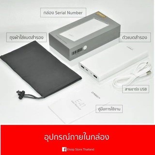 Eloop Orsen E41 แบตสำรอง 10000mAh แท้100% แถมฟรี สายชาร์จ ซองผ้า