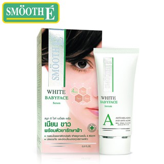 Smooth E White Babyface Serum  เซรั่มดูแลฝ้า มี 2ขนาดให้เลือก 12 กรัม / 24 กรัม