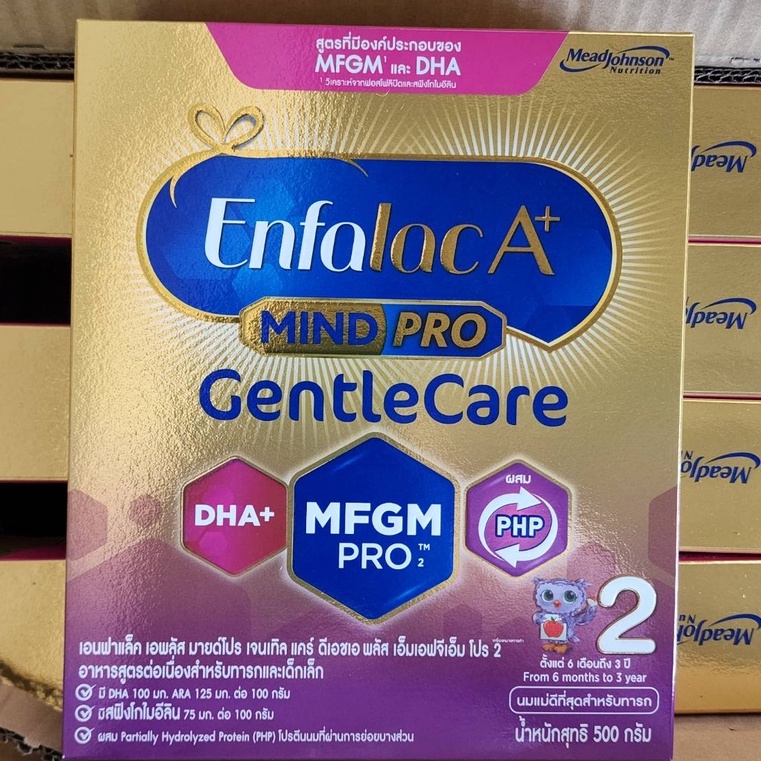 Enfalac A+ Mind Pro Gentle care สูตร2 475 g  ( เอนฟา เจนเทิลแคร์ Gentlecare )