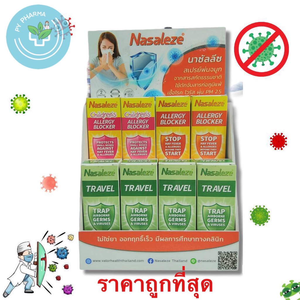 สเปรย์พ่นจมูก Nasaleze นาซัลลีส ❗❗มีโค้ดส่วนลด❗❗ตัวช่วยสำหรับป้องกันไวรัส ฝุ่น สารก่อภูมิแพ้(ของแท้ 