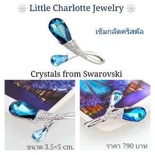 เข็มกลัดติดเสื้อคริสตัล Crystals from Swarovski