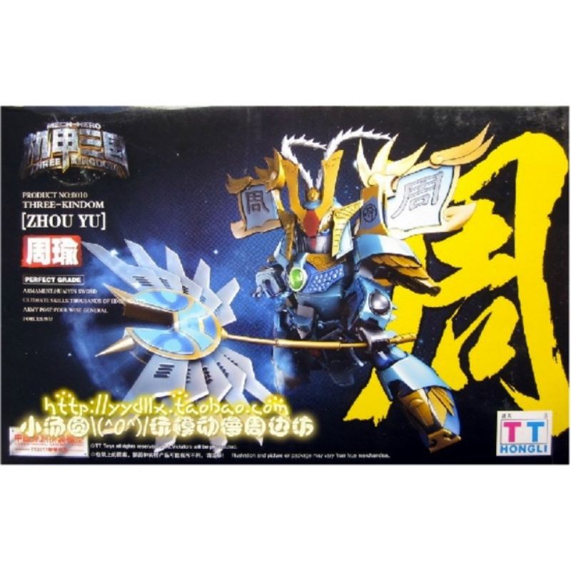 PG​ สามก๊ก/จิวยี่ [ZHOU-YU]​ [TT​HONGLI​]​