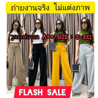 🔥พร้อมส่ง🔥K002 #กางเกงเอวสูง #กางเกงขากระบอกใหญ่ #ผ้าวูลเวฟ #Free Size เกรด A+++ #ขอบเอวยางยืด ไม่ต้องรีด ปราบพุงเรียบ❗️