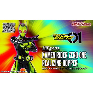 S.H.Figuarts Kamen Rider Zero-One Realizing Hopper TAMASHII NATION 2020 Ver.