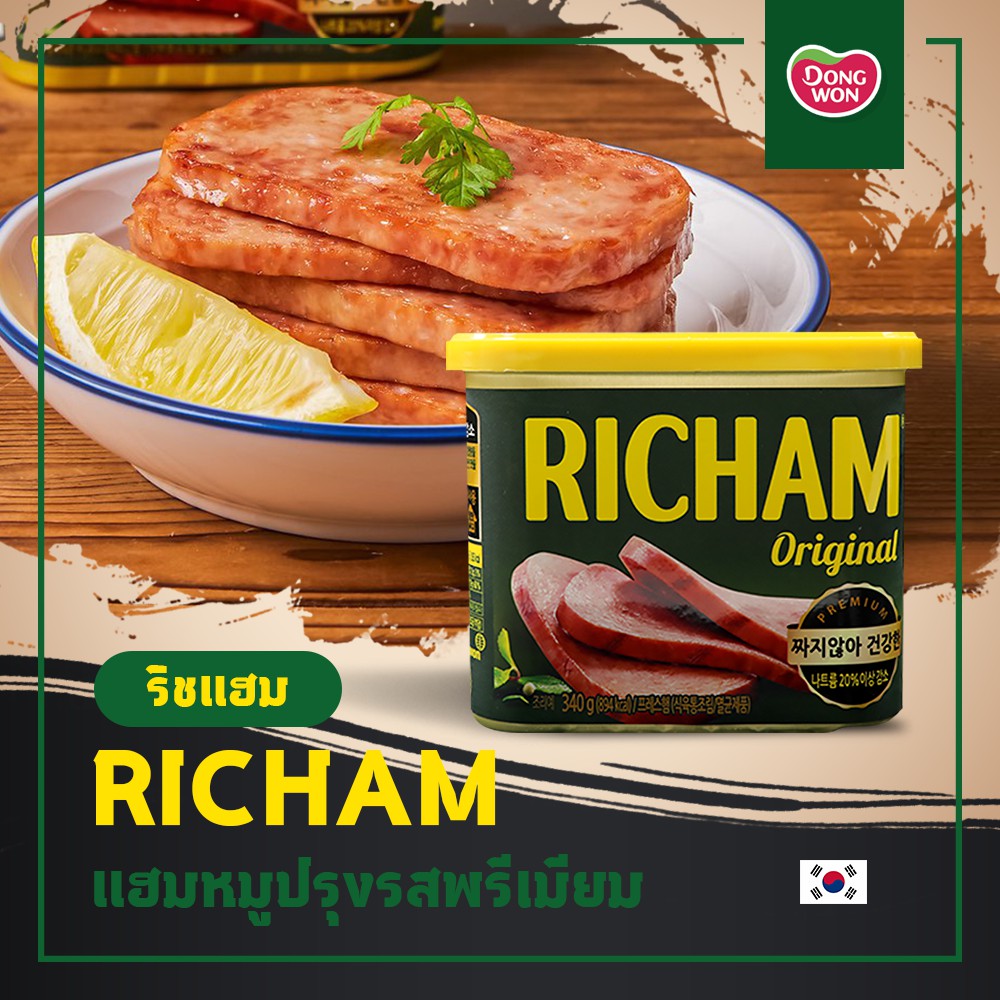 RICHAM แฮมกระป๋อง (เนื้อหมู) แฮมเกาหลี 리챔 Dongwon Korean Ham 햄 340 g ...