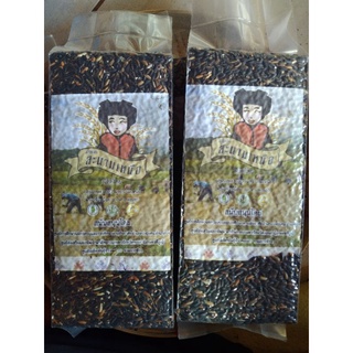 ข้าวเหนียวดำ/ลืมผัว ข้าวก่ำ