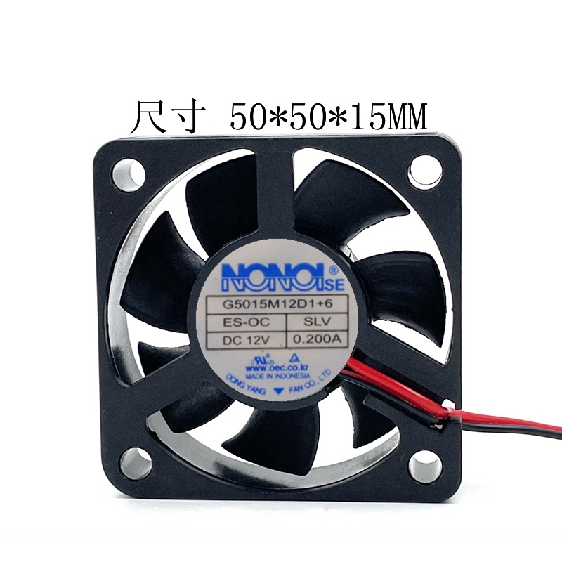 NONOISE G5015M12D1+6 12V 0.200A เครื่องเสียงรถยนต์พัดลมระบายความร้อน 5015