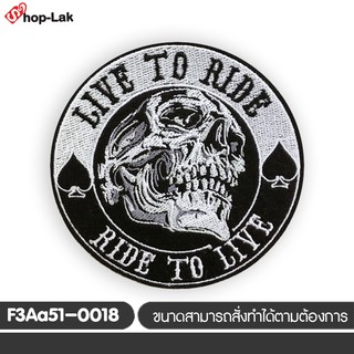 อาร์มปัก โลโก้ปัก อาร์มรีดติดเสื้อผ้า ลาย LIVE TO RIDE RIDE TO LIVE No. F3Aa51-0011