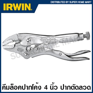 IRWIN Vise-Grip คีมล็อค ปากโค้ง (ตัดลวด) 4 นิ้ว รุ่น 4WR ( Curved Jaw Locking Pliers with Wire Cutter ) คีมล็อก เออร์วิน