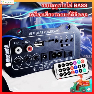 【จุดกรุงเทพ】แอมป์จิ๋ว 220V 30W USB TF MP3 FM เพาเวอร์แอมป์ ลำโพงบลูทูธ เครื่องขยายเสียง ซับวูฟเฟอร์