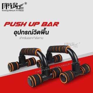 【game sea】!!ส่งไวทันใจ!!บ้านร่ม push-ups เพื่อเสริมสร้างกล้ามเนื้อหน้าอกพีวีซีอุปกรณ์ออกกำลังกายการออกกำลังกายขยายหน้าอก