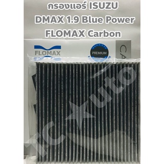 Isuzu กรองแอร์ ไส้กรองแอร์ Isuzu DMAX 1.9 Ddi Blue Power/ All new D-Max 15 ยี่ห้อ FLOMAX กรองยุโรป