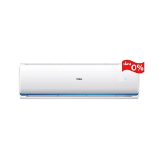 ติดฟรี แอร์บ้าน HAIER รุ่น Clean Cool ( VTAA ) ระบบ INVERTER ราคาถูกๆ รับประกันศูนย์โดยตรง ของแท้100%