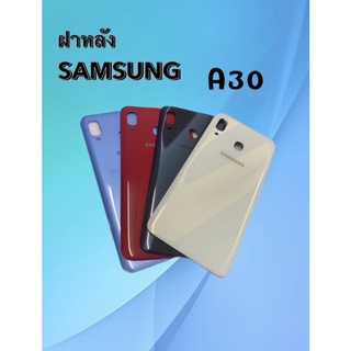 ฝาหลัง Samsung A30 ฝาหลังซัมซุงเอ30 F/L A30 ฝาหลังโทรศัพท์ สินค้าพร้อมส่ง