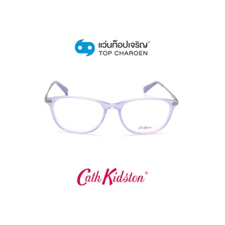 CATH KIDSTON แว่นสายตาทรงเหลี่ยม CK1083-1-C726 size 51 By ท็อปเจริญ