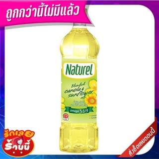 เนเชอเรล น้ำมันคาโนล่าผสมน้ำมันทานตะวัน 1 ลิตร Naturel Blended Canola &amp; Sunflower Oil 1 L.