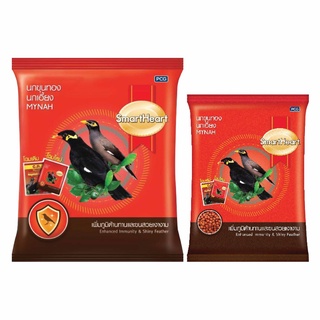 Smart Heart สมาร์ทฮาร์ท อาหารนกแบบเม็ด สำหรับสายพันธุ์นกเอี้ยง 400 g