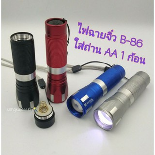 ไฟฉายจิ๋ว RAYPAL รุ่น APL-B86-280W  แบบใส่ถ่าน🔋