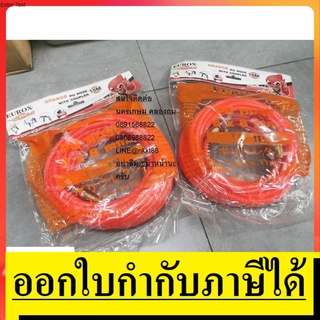 HOSE-10-EU สายลมขนาด 10เมตร 5x8mm เกรด PU พร้อมหัวต่อคอปเปอร์ by  ทนทินเนอร์ได้  ตัวแทนจำหน่าย แนะนำ EUROXKING