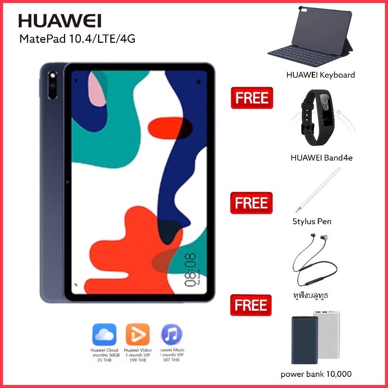 HUAWEI Matepad WIFI+4GLTE(10.4") ปี 2021| WIFI 5 | Kirin 820 | 4GB/64GB| 2K IPS | HMS AppGallery ของ