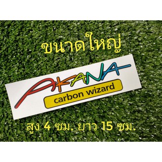 สติ๊กเกอร์ สติ๊กเกอร์ AKANA CABON ขนาดใหญ่