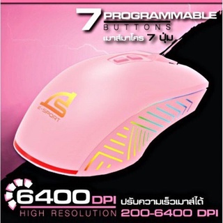 MOUSE SIGNO GM-951 PINKKER GAMING เมาส์ ประกัน 2Y