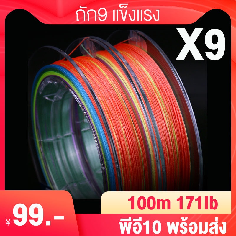 สายพีอี 100/150 เมตร ถัก9 สายตกปลา PE10 171ปอนต์สายการประมง Multicolor จัดการประมงเครื่องมือ Sougayi