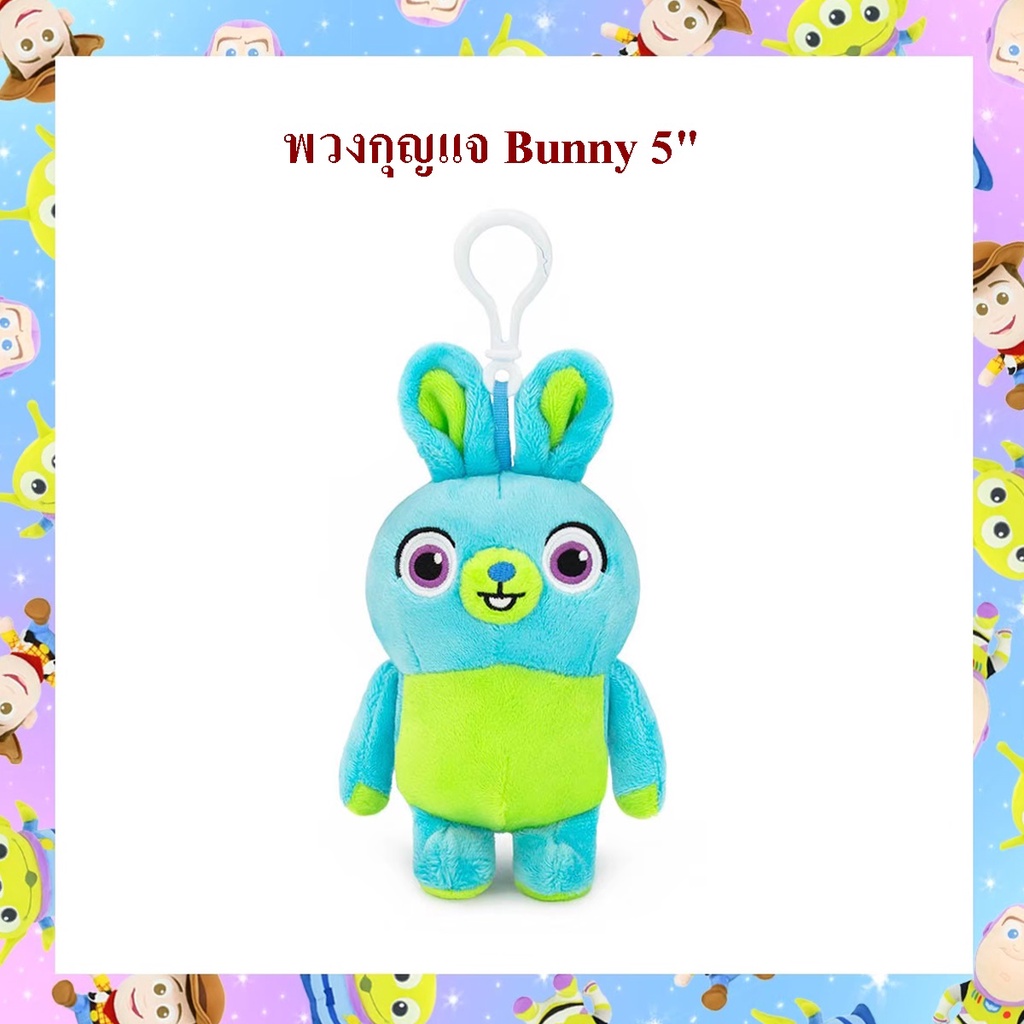 Disney Pixar ลิขสิทธิ์แท้ พวงกุญแจ ทอย สตอรี่ Toy Story กระต่าย Bunny 5"