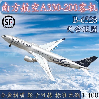 โมเดลเครื่องบิน อัลลอย 1: 400 China Southern Airlines A330-200 airliner b-6528 China Southern Airlines Trinasolar alliance