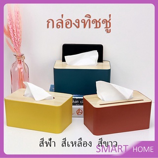 กล่องใส่กระดาษทิชชู่มี กล่องใส่ของ กล่องทิชชู่ ของใช้โรงแรม Wood Tissue Box