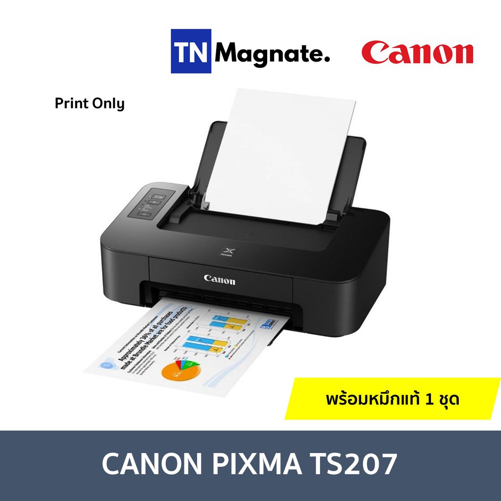 [เครื่องพิมพ์อิงค์เจ็ท] Canon Pixma TS207 - พร้อมหมึกแท้ 1 ชุด
